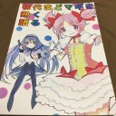 ワルプルギスの夜に
