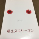 ワルプルギスの夜に
