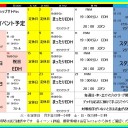 ＜結果＞2019/10/14月祝EDH　ウェルカムエルドレイン＜大会＞