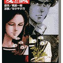 おもいで・・・