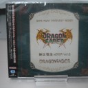 細江慎治WORKS VOL.3 ドラゴンセイバー