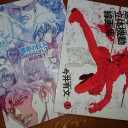 原画集と線画集