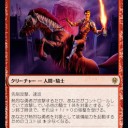 【MTG】10月17日(木)木曜モダン【大会結果】