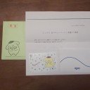 利息よりも
