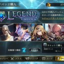 シャドバ　レジェ確定チケット