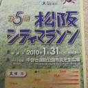 １０年間