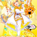 このおっぱいでブロッカーは無理があるでしょ