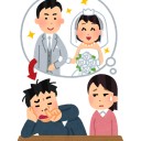 既婚者「結婚はいいぞ、お前も早く結婚しろよ」