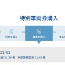 MF名古屋の予定（４版）