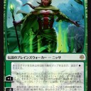 《世界を揺るがす者、ニッサ/Nissa, Who Shakes the World》