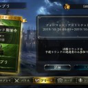 シャドバ　決勝