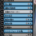 アリーナドラフト　10/27