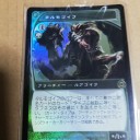 タルモゴイフ日本語フォイル(未来予知版）が発掘されました