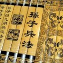 戦う前に勝利する条件を整える軍略、すなわち力戦めでたしめでたし