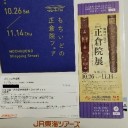 　毎年の事だけど