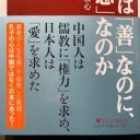 ろくなもんじゃない・・・