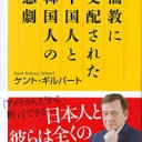 ろくなもんじゃない・・・