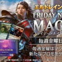 10/29（火）ポケカオールスタータッグズバトル、10/30（水）MTGパウパー交流会、11/1（金）MTGフライデーナイトマジック開催のお知らせ
