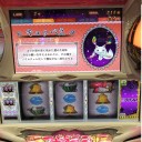 時効成立一時間前