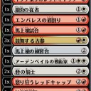 アリーナドラフト　10/29