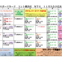 【MTG】10月30日(水)水曜スタンダード【大会結果】