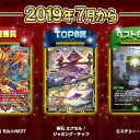 明日は『デュエマＣＳ』開催です！