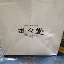 　眠くて疲れてる