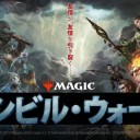灯争大戦がエンドゲームだとしたら、なるほど今度はＰＷのシビルウォーなわけね(・ω・)
