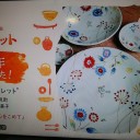 かわいい！ぜったいかわいい！