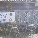 　超厳戒態勢