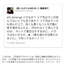 ツイッタ凍った！www