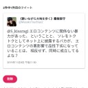本当にカスな怪社。(ー。ー#)