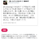 本当にカスな怪社。(ー。ー#)