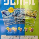 11/12（火）ポケカジムバトル、11/13（水）MTG水曜ブースタードラフト会、11/15（金）MTGフライデーナイトマジック開催のお知らせ