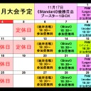 MTG《大会結果》１１/１０『レガシー/Legacy』