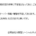 マストドン話　jp一時閉鎖から一週間。