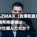 でるくいは・・・・