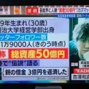 でるくいは・・・・