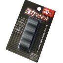 超強力マグネットがすごい！