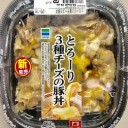 コンビニチーズ