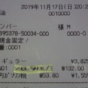 インサイトエクスクルーシブの燃費を算出（７４回目）