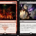 【オースブレイカー】《龍神、ニコル・ボーラス/Nicol Bolas, Dragon-God》《悪への引き渡し/Deliver Unto Evil》