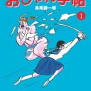 ふしぎスマッシュ