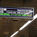 名古屋地下鉄４ヵ語案内掲示板導入！
