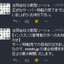 マストドン話　jp復活・・？(2日目)