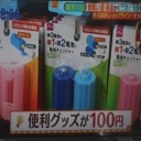 電池のサイズを変えられる「電池チェンジャー」