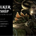 今週末はPWCS。BO1のスタン！