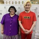 ８２まんえん・・・