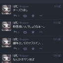 マストドン話　お一人様inベスフレ