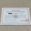 ４端